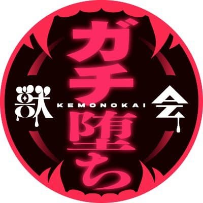 【獣会】素人『肉便器』ガチ堕ちch