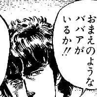 メンズエステを愛するもの-Zジュース