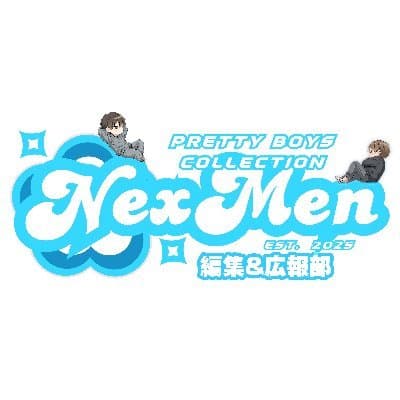 ネクスメン【編集＆広報部】